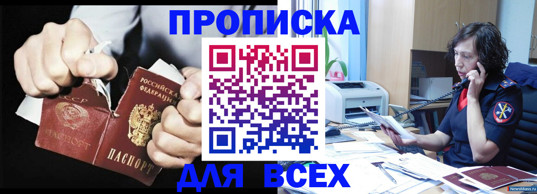временная регистрация в квартире в Сысерти