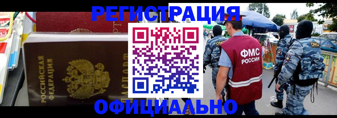 прописка регистрация в Сысерти